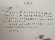 女子被陌生人造黄谣，3年维权换20万“空头支票”