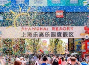 中国首座乐高乐园®正式开园，开启国际IP亲子主题乐园创想之旅