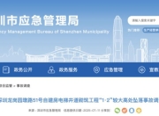 自建房加装电梯，3人高坠身亡！调查报告公布