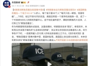 “鳄鱼恶魔岛”争议未平，特朗普又可能翻新“恶魔岛”监狱