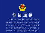 宁夏警方：一女子和小孩被洪水冲走失联，仍在搜救